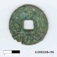 藏品(宋徽宗「大觀通寶」)的圖片